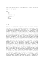 개방된 성문화 속에서 한국사회가 보다 건강한 성에 대한 가치를 심어가려면 어떤 변화가 필요할까 이에 대한 자신의 생각-1