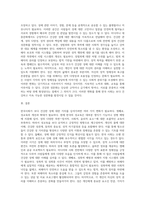 개방된 성문화 속에서 한국사회가 보다 건강한 성에 대한 가치를 심어가려면 어떤 변화가 필요할까 이에 대한 자신의 생각-3