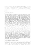 (세계의 역사) 트럼프 당선 이후의 한미 관계를 설정함에 있어, 한국이 선택해야 할 바람직한 방향과 그 구체적인 방안-2