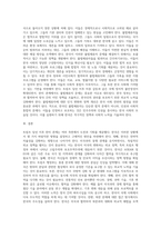 (세계의 역사) 트럼프 당선 이후의 한미 관계를 설정함에 있어, 한국이 선택해야 할 바람직한 방향과 그 구체적인 방안-3