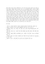 (세계의 역사) 트럼프 당선 이후의 한미 관계를 설정함에 있어, 한국이 선택해야 할 바람직한 방향과 그 구체적인 방안-4