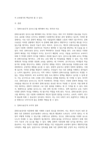 (교육평가 C형) 시험문제에서 제시하는 것을 구체적으로 설명하여 기술하시오 (3)-2