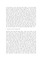 (교육평가 C형) 시험문제에서 제시하는 것을 구체적으로 설명하여 기술하시오 (3)-3