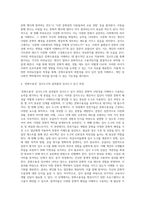 (교육평가 C형) 시험문제에서 제시하는 것을 구체적으로 설명하여 기술하시오 (3)-4