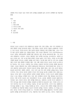 (세계의 역사) 트럼프 당선 이후의 한미 관계를 설정함에 있어, 한국이 선택해야 할 바람직한 방향-1