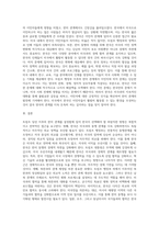 (세계의 역사) 트럼프 당선 이후의 한미 관계를 설정함에 있어, 한국이 선택해야 할 바람직한 방향-4