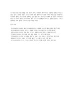 (세계의 역사) 트럼프 당선 이후의 한미 관계를 설정함에 있어, 한국이 선택해야 할 바람직한 방향-5