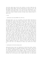 (교육평가 C형) 시험문제에서 제시하는 것을 구체적으로 설명하여 기술하시오 (2)-2