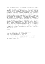 (교육평가 C형) 시험문제에서 제시하는 것을 구체적으로 설명하여 기술하시오 (2)-5