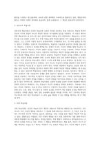 (성인학습상담론4)행동주의 학습이론, 인본주의 학습이론, 사회학습이론, 구성주의 학습이론을 비교-3