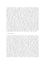 (성인학습상담론4)행동주의 학습이론, 인본주의 학습이론, 사회학습이론, 구성주의 학습이론을 비교-4