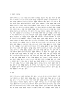 경험적 가족치료 (5)-2