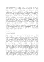 경험적 가족치료 (4)-2