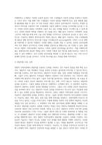 경험적 가족치료 (4)-3