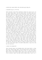 경험적 가족치료 (4)-4