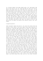 경험적 가족치료 (4)-7