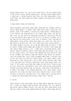 경험적 가족치료 (4)-8