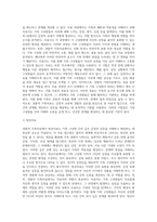 경험적 가족치료 (4)-9
