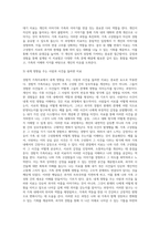 경험적 가족치료 (4)-11