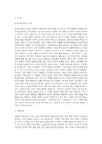 경험적 가족치료 (4)-12