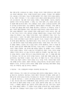 경험적 가족치료 (4)-13