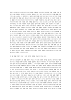 경험적 가족치료 (4)-14