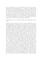 경험적 가족치료 (4)-16