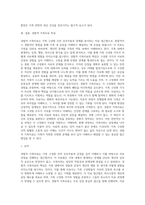 경험적 가족치료 (4)-17