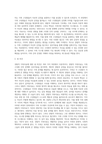 경험적 가족치료 (4)-18