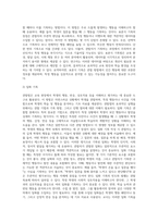 (교육평가 C형) ➀관찰법의 개념, 관찰기록방법, 진행절차를 간단히 기술하고-3