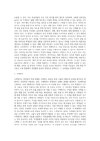 (교육평가 C형) ➀관찰법의 개념, 관찰기록방법, 진행절차를 간단히 기술하고-6