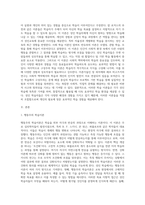 (성인학습및상담론2)행동주의 학습이론, 인본주의 학습이론, 사회 학습이론, 구성주의 학습이론을 비교 설명하고, 각 이론이 성인학습에 공헌 또는 시사하는 바를 논하시오-2