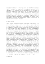 (성인학습및상담론2)행동주의 학습이론, 인본주의 학습이론, 사회 학습이론, 구성주의 학습이론을 비교 설명하고, 각 이론이 성인학습에 공헌 또는 시사하는 바를 논하시오-11