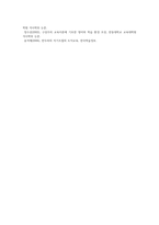 (성인학습및상담론2)행동주의 학습이론, 인본주의 학습이론, 사회 학습이론, 구성주의 학습이론을 비교 설명하고, 각 이론이 성인학습에 공헌 또는 시사하는 바를 논하시오-16