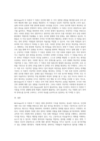 McGregor의 X 이론과 Y 이론의 인간에 대한 관점과 관리전략의 처방을 고찰하고, 이론의 시사점과 한계 도출-3