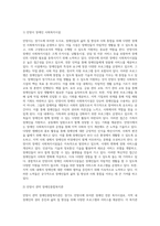 거주지 사회복지시설 조사 (10)-2