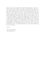 거주지 사회복지시설 조사 (10)-4