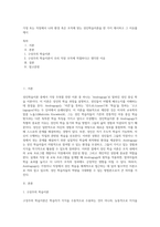 가정 또는 직장에서 나의 환경 혹은 조직에 맞는 성인학습이론을 한 가지 제시하고 그 이유를 제시-1