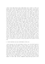 가정 또는 직장에서 나의 환경 혹은 조직에 맞는 성인학습이론을 한 가지 제시하고 그 이유를 제시-2