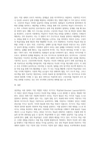 가정 또는 직장에서 나의 환경 혹은 조직에 맞는 성인학습이론을 한 가지 제시하고 그 이유를 제시-3