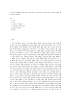 거시적 지역사회복지 실천을 하기 위한 과정으로서, 자신이 거주하고 있는 지역의 문제와 표적집단을 설정하고-1