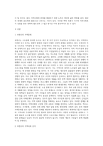 거시적 지역사회복지 실천을 하기 위한 과정으로서, 자신이 거주하고 있는 지역의 문제와 표적집단을 설정하고-2