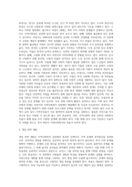 거시적 지역사회복지 실천을 하기 위한 과정으로서, 자신이 거주하고 있는 지역의 문제와 표적집단을 설정하고-3