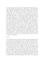 거시적 지역사회복지 실천을 하기 위한 과정으로서, 자신이 거주하고 있는 지역의 문제와 표적집단을 설정하고-4