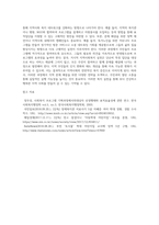거시적 지역사회복지 실천을 하기 위한 과정으로서, 자신이 거주하고 있는 지역의 문제와 표적집단을 설정하고-5