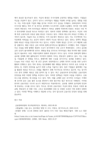 가장 최근의 한국은행 금융통화위원회 의사록을 찾아서 요지를 기술하고 이후 한국의 금융시장-2