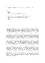 (교육평가 B형) 시험문제에서 제시하는 것을 구체적으로 설명하여 기술하시오 (2)-1