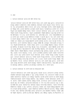 (교육평가 B형) 시험문제에서 제시하는 것을 구체적으로 설명하여 기술하시오 (2)-2