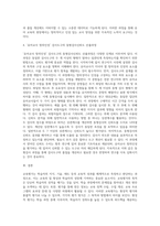 (교육평가 B형) 시험문제에서 제시하는 것을 구체적으로 설명하여 기술하시오 (2)-4