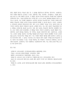 (교육평가 B형) 시험문제에서 제시하는 것을 구체적으로 설명하여 기술하시오 (2)-5